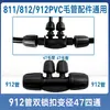 912/812/811 Accesorios para Capilares Cierre Diámetro Variable Tres Vías Jardinería Aspersor Automático para Riego de Flores Accesorios Tapón