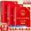 Conjunto de 3 Volumes da Nova Edição da Constituição da República Popular da China + o Código Civil + o Código Penal, Edição Prática da Nova Edição de 2026 do Código Civil