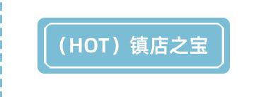 阿里关联销售8_04