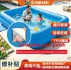 Parches de reparación autoadhesivos transparentes de TPU al por mayor para piscinas inflables, flotadores y sofás