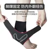 Soporte de Tobillo Deportivo, Transpirable, Fuerza Uniforme, Montañismo, Baloncesto Anti-Esguince Fitness Soporte de Tobillo para Exteriores, Caja de Color