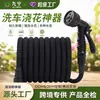 Manguera de Agua Mágica Telescópica de Plástico para Lavado de Autos, Riego a Alta Presión, Uso en Jardín, Pistola de Agua Engrosada y Resistente al Desgaste, Manguera de Jardín para Jardinería, Manguera Suave