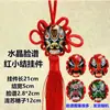 Mascarilla Facial de Cristal Nudo Chino Flor de Ópera de Pekín de un Lado Nudo Propicio para Extranjeros Regalos de Ultramar Bonsái Étnico Decoración