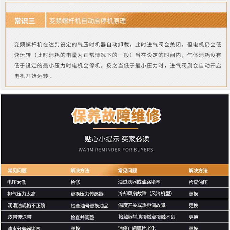 干式永磁变频无油螺杆空压机_20.jpg
