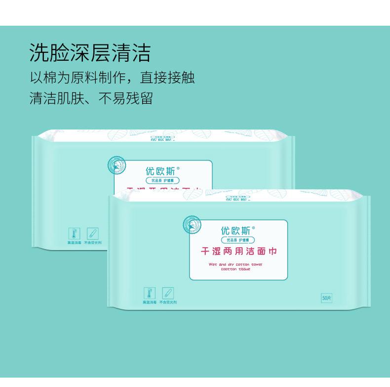 E-_瓷爵_洗脸巾_F纹干湿两用脸巾_详情1_04.jpg