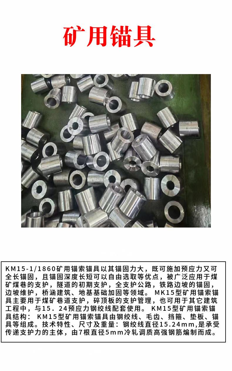 锚具 (2).jpg