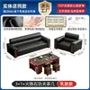 Combinação de Sofá de Escritório e Mesa de Centro Simples de Couro Estilo Chinês Novo Sofá de Escritório Recepção 3+1+1