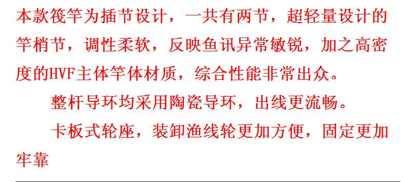 伐竿说明1