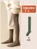 Calcetines por encima de la rodilla para mujer, Calcetines de tubo altos, Otoño e Invierno, Forrados de felpa, Engrosados, Cálidos, Hasta el muslo, Color café, Calcetines de invierno de media longitud, Hasta la rodilla