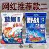 Rey Dragón Azul Carpa Crucian Edición Juvenil Nueva Carpa Crucian Proteína de Péptidos Pequeños Un Paquete para Todas las Estaciones Otoño e Invierno Cebo de Pesca Salvaje
