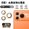 Adecuado para Película para Lente Honor Power2, Película para Cámara de Teléfono Móvil, Cubierta Protectora de Cámara Ojo de Águila de Vidrio Metálico con Posicionamiento