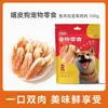 Snacks para Mascotas: Garganta de ganso azul, Yema de huevo, Rodajas de carne de pato, Carne seca, Palitos masticables para entrenamiento de perros, Premios para perros pequeños y medianos