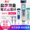 Caneta Medidora de Salinidade Hengxin de Taiwan Az8371/8373/8351/8361/8362 Condutividade Tds Caneta de Teste