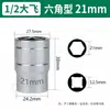 Cabeza hexagonal exterior de 12.5 mm para llave de vaso de manga corta para tornillos grandes 1/2 juego de herramientas de hardware con cabezas de vaso de 8-32 mm