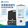 Medidor Portátil de Velocidad de Flujo y Caudal Doppler Ultrasónico de Mano para Canal de Río, Canal de Drenaje, Caudalímetro de Canal Abierto