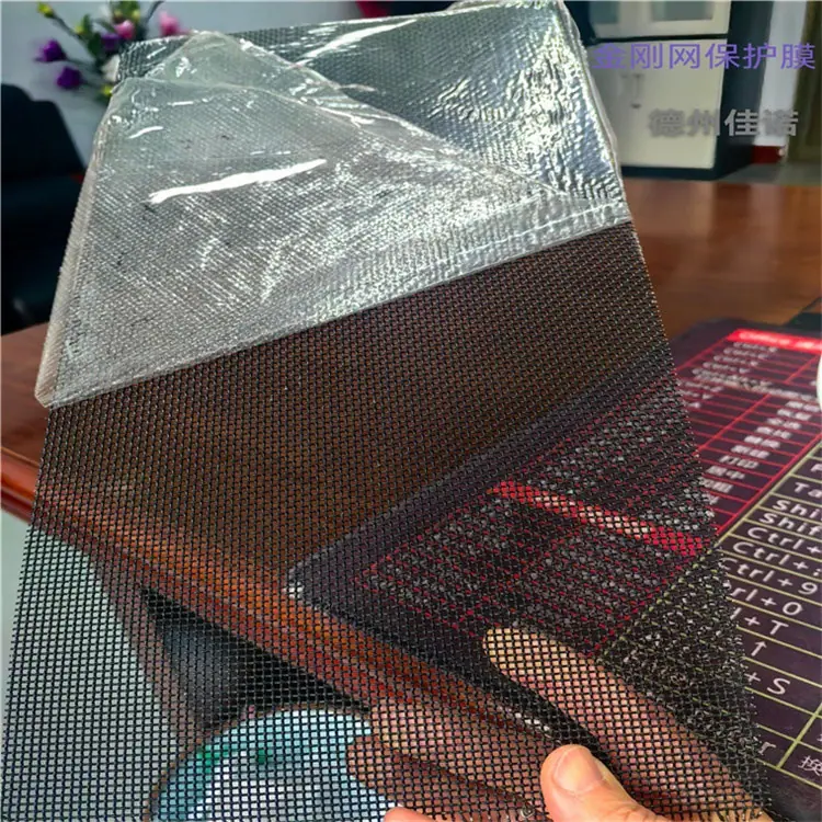 金钢网保护膜2.jpg