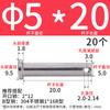 Pasador de orificio de acero inoxidable 304 M3m4-m12 GB882 Pasador cilíndrico de cabeza plana Pasador de pestillo de posicionamiento L