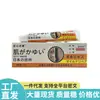 Venta Directa desde la Fuente, Dropshipping, Artículos Populares de Distribución, Venta al por Mayor, Ungüento Japonés Artesanal de Marca Antigua para Alivio de la Picazón en la Piel