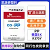 Pp Coreia Sk R370Y Grau Alimentício Estável Dimensionalmente Alto Fluxo Recipiente de Embalagem Polipropileno Transparente Matéria-Prima