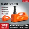 Juego de Piezas Personalizado de 5t 0kg para Vehículos Tipo Caja, Herramientas Eléctricas Simples, Herramientas de Reparación de Vehículos del Fabricante, Comercio Exterior