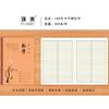 Libreta de Tareas Huanmei 18K de Piel de Vaca Grande para Estudiantes de Primaria y Secundaria, Cubierta de Piel de Vaca con Ciruelo, Orquídea, Bambú y Crisantemo, Materias, Pinyin