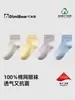 Calcetines de Malla de Color Sólido Oso Dingmi, Algodón Puro, Clase A, Absorbentes de Sudor, Transpirables, Color Liso, Antideslizantes, Suaves y Cómodos, Calcetines Cortos Unisex