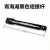 Lago Qinghai Biela de Herramienta Cabezal de Casquillo Genuino Varilla Deslizante Curva Larga Corta Junta Universal Llave Duradera para Reparación de Automóviles