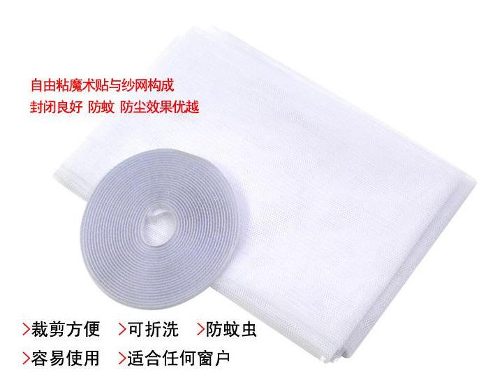 纱窗8