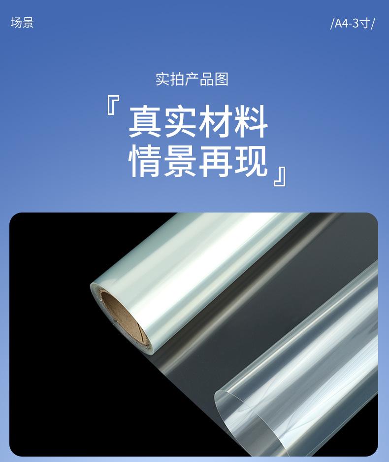 兴弘-冷裱膜-详情页E1_04