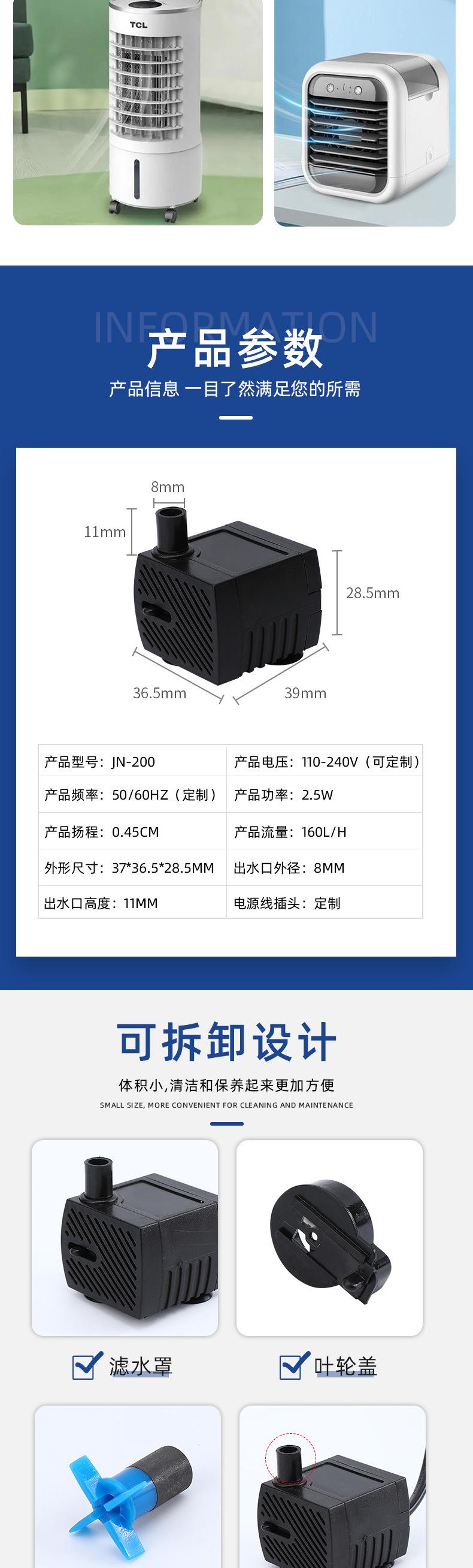 空调扇用潜水泵JN-200_02