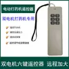 Jinong Jn Pulverizador Eléctrico a Batería Control Remoto Controlador de Pulverizador Eléctrico Agrícola Control Remoto Larga Distancia