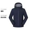 Chaqueta exterior tipo concha, mismo estilo para hombres y mujeres, chaqueta softshell ligera, chaqueta funcional deportiva de una sola capa, chaqueta cortavientos, ropa de montañismo