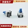Interruptor de Travamento Automático 7*7 / Sem Travamento Botão de Pressão de 3 Pinos Conector de Interruptor para Máquina de Bolhas Botão Destravado