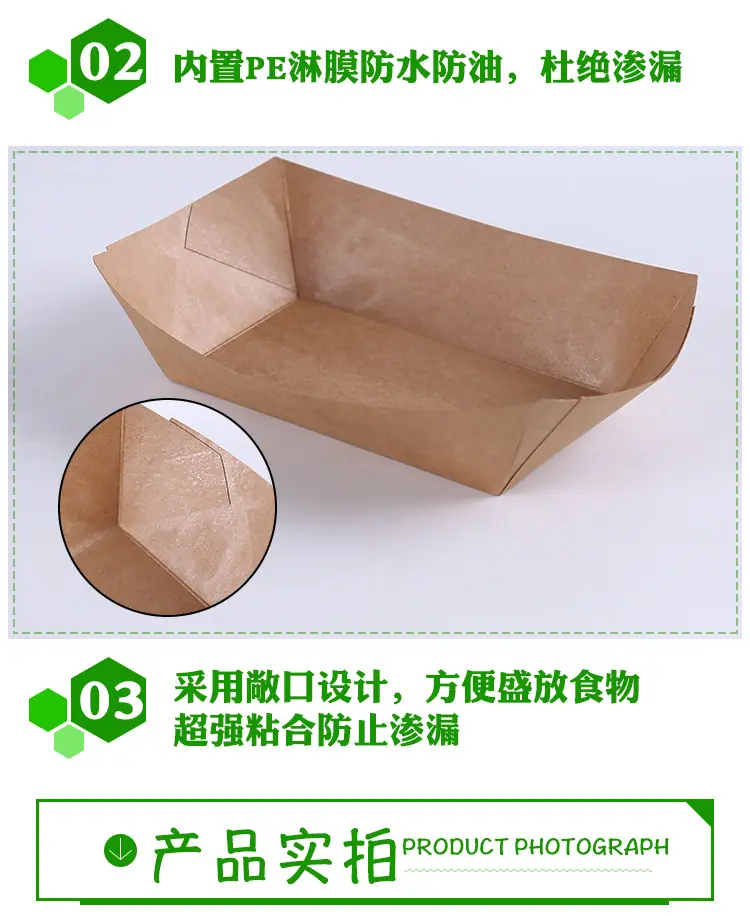 牛皮纸船盒 描述 (5).jpg