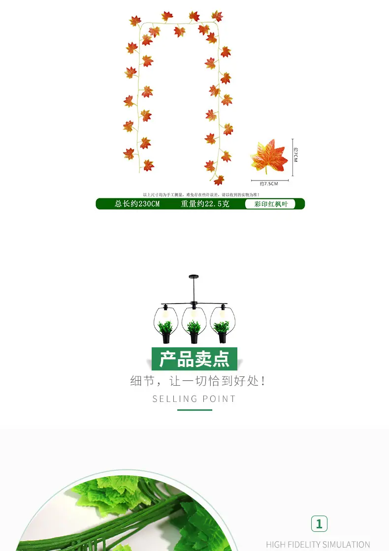 混合仿真枫叶_06.jpg