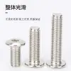 Tornillos de cabeza plana hexagonal de acero inoxidable 201 M5M6 tornillos avellanados para muebles, barandilla cabeza fina M8M10 tornillos de cabeza grande