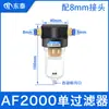 Filtro Separador de Óleo e Água Pneumático Af2000 Copo Único Copo Duplo Dupla Filtragem Separador de Água Compressor de Ar Drenagem Automática
