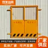 Puerta de Protección de Seguridad para Ascensor de Obra, Puerta de Ascensor de Obra, Puerta de Protección para Ascensor de Personas y Materiales de Obra, Puerta de Seguridad de Aislamiento