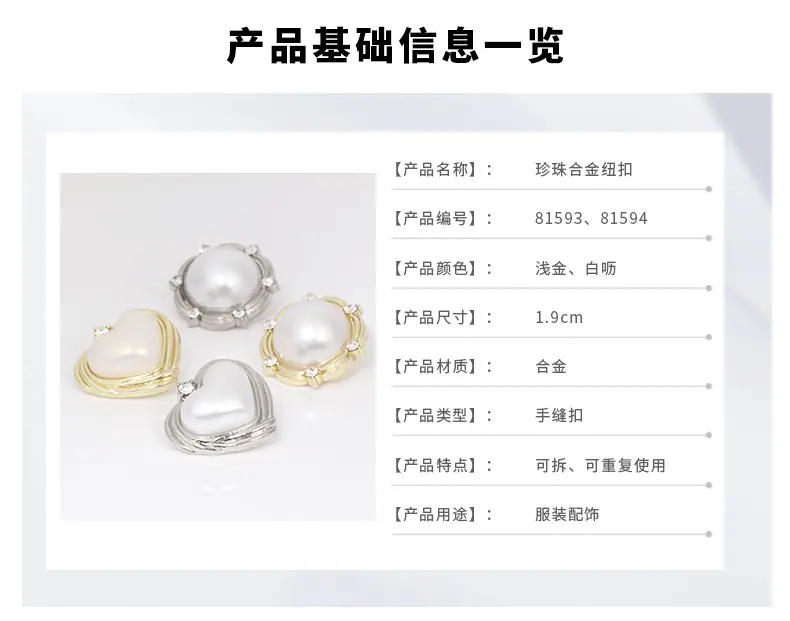 小香风扣子