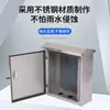 Suministro Listo Caja a Prueba de Lluvia de Acero Inoxidable, Caja de Control de Cableado a Prueba de Lluvia para Montaje en Superficie Exterior, Caja de Distribución