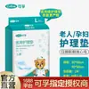 Kefu Medical Almohadilla de Enfermería para Adultos Mujeres Embarazadas Almohadilla Puerperal Ancianos Pañal Desechable Almohadilla de Diafragma para Hombres y Mujeres (Tipo de Almohadilla para Lactancia)