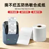 Papel sintético térmico a prueba de cinco cosas 5030 7050 etiquetas de ropa resistentes al desgarro ingredientes alimentarios compatible con impresión de etiquetas Jingchen