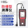 Medidor de espesor ultrasónico de placa de acero, vidrio, plástico y metal a prueba de explosiones SMART SENSOR AM860
