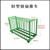 Carrito de transferencia de producto terminado, estantería vertical de múltiples compartimentos para puertas y ventanas, carrito volteador de puertas y ventanas, carrito de transporte de paneles de ventana con marco de aluminio