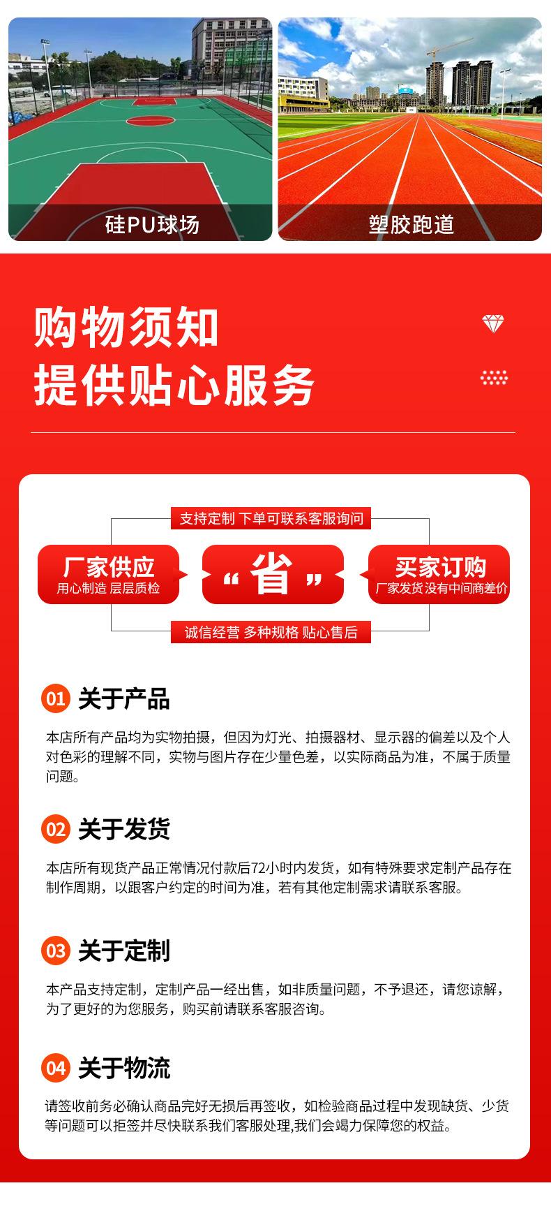 塑胶跑到详情_21.jpg