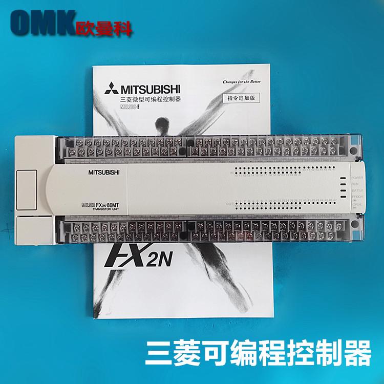FX2N-80MT 2