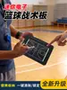 Tablero Táctico Mini Baloncesto Deportivo 6.5 pulgadas Tablero Electrónico LCD Tablero de Explicación de Comandos Deportivos Tablero de Escritura a Mano Marcador de Simulación