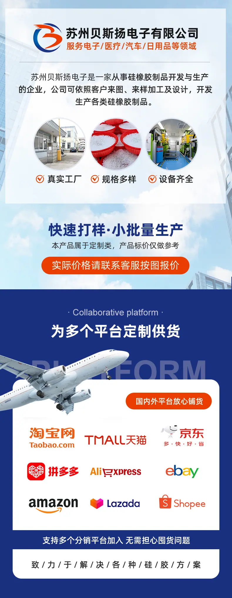 防水