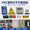 Hoja Plástica de PVC Esmerilado Personalizada Pegatinas Autoadhesivas Impermeables Código QR Pegatinas de Mesa Panel Mecánico Etiqueta de Advertencia Impresión