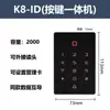 Teclado de Senha Touch Impermeável Controlador de Controle de Acesso Máquina de Controle de Acesso por ID Fechadura Eletrônica Sistema de Acesso por Cartão para Porta Automática Máquina Tudo-em-Um